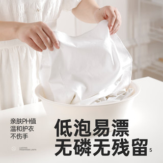  浣馨 持久留香 洗衣液