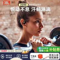 JBL Endurance Zone 真无线挂耳式蓝牙耳机