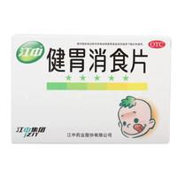 江中 健胃消食片 36片