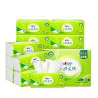 心相印 云感柔肤系列 抽纸 3层*90抽*10包(190*132mm)