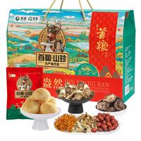 首粮南北干货礼盒菌意盎然680g菌菇山珍干菌菌类春节年货大礼包