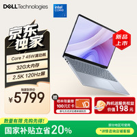 戴尔 灵越14PLUS-7440笔记本电脑（Core7、32G、1T、2.5K、120Hz）