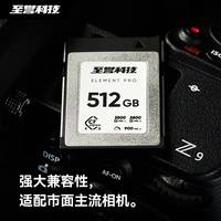 至誉科技Element Pro系列CFexpress 4.0 Type B存储卡 读速3500打鸟航展相机内存卡 1TB+USB 4.0读卡器 标配