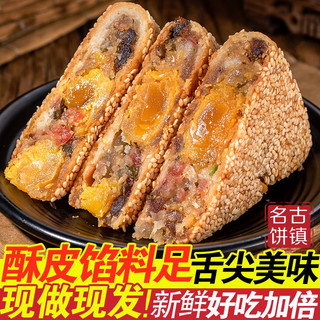 周兴豪浙江温州特产大月饼桥墩月饼礼盒手工月饼蛋黄鲜肉五仁老式月饼 鲜肉馅500g+蛋黄馅500g（礼盒）