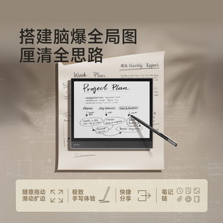文石 NoteX5 10.3英寸AI办公本 手写电纸书 AI墨水屏电子书阅读器 平板办公笔记本 4GB 黑白