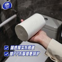 维达棉韧卷纸无芯卷纸立体美压花厕纸卫生纸厕纸巾宿舍手纸