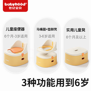 世纪宝贝（babyhood）儿童小马桶 三合一多功能宝宝坐便器座便圈儿童小板凳0-6岁软垫款