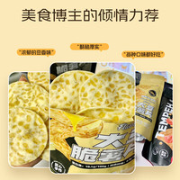 鲁特天贝【拍15袋】印尼大豆脆薯片0反式脂肪酸零食薯片 纯切原味80g*3