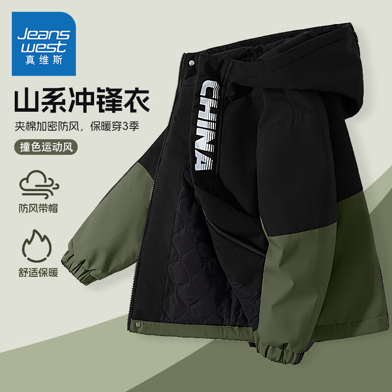 真维斯童装男童冲锋衣秋冬款2025年新款儿童时髦户外保暖棉服冬季加厚外套