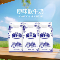 阳光 Sunshine 阳光 国产原味酸牛奶 460g*12盒