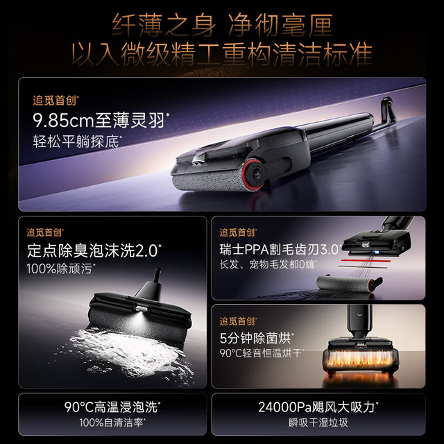 PLUS会员：追觅 T60 Ultra 悦动版 无线洗地机