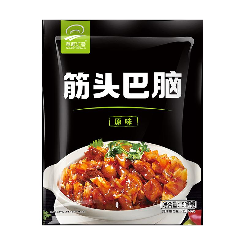 草原汇香 筋头巴脑 加热即食 内蒙牛肉特产牛筋酱卤熟食零食火锅食材