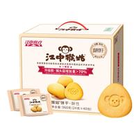 江中猴姑0糖不甜饼干养胃猴头菇高钙零食营养早餐代餐独立包装年货盒 0糖饼干960g40包