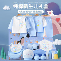 班杰威尔新生儿礼盒婴儿衣服春秋季0-6个月初生宝宝衣服满月用品百天 四季快乐小狗蓝色 66cm 66码