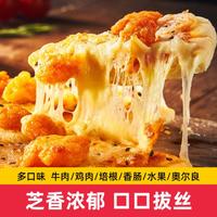 象国 芝士披萨早餐半成品加热即食材空气炸锅儿童比萨胚烘焙速冻食品
