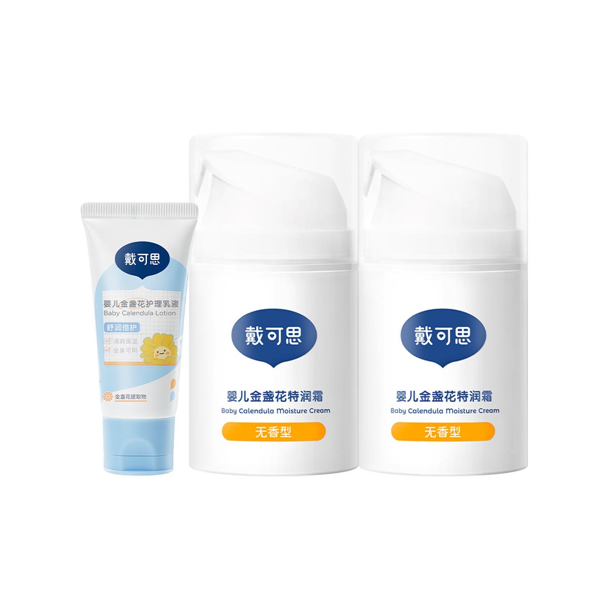  DEXTER/戴可思 滋润保湿 儿童面霜  50g/瓶