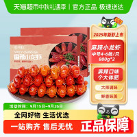 今锦上 麻辣小龙虾加热即食整虾800g*2