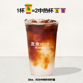 移动端：复煮咖啡 Rebrew 超级大一杯美式