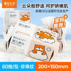 蓬松生活 绵柔巾新生婴儿专用宝宝干湿两用云柔便携柔巾洗脸巾