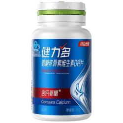 健力多 汤臣倍健氨糖软骨素维生素D钙片20片高钙氨糖增加骨密度中老年