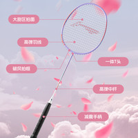 李宁 LI-NING羽毛球拍正品官方超轻套装单双拍学生女生高颜值成人专业耐打