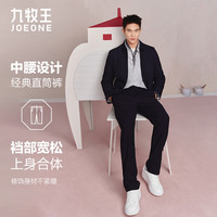 九牧王【弹力舒适】2025秋季商务经典新疆棉休闲裤男士保暖直筒工装 黑色合体版 TP1E50573 35 .5腰围2.7尺90厘米
