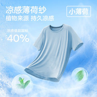 松山棉店春夏睡衣男薄荷天丝家居服凉感睡衣可外穿 长裤-灰咖 XL （155-170斤）