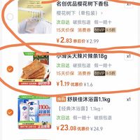 订单截图缩略图
