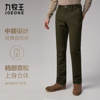 九牧王【弹力舒适】2025秋季商务经典新疆棉休闲裤男士保暖直筒工装 绿色合体版 TP1E50533 41 腰围3.18尺106厘米