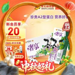 风行牛奶 A2-β酪蛋白纯牛奶200mL*24盒