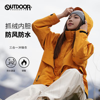 OUTDOOR PRODUCTS 秋冬户外三合一外套绒防风防水徒步登山冲锋衣女