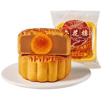 杏花楼广式蛋黄莲蓉月饼下午茶点心上海糕点中秋月饼礼100g*6