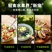 田良季云南哈斯牛油果【多地次日达】新鲜即食婴儿辅食水果品物盒 甄选果【单果130-160g】 12个装【蕞划算-土豪力荐】