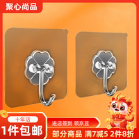 聚心尚品 x-life 无痕强力透明粘钩 强力挂钩 50个装