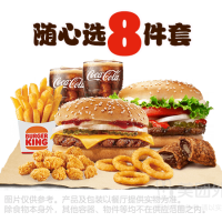 芝士牛堡小食随心选8件套兑换券·1张