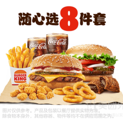 芝士牛堡小食随心选8件套兑换券·1张