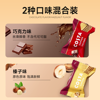 COSTA 咖世家 威化饼干巧克力榛子混合装300g