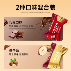 COSTA 咖世家 威化饼干巧克力榛子混合装300g