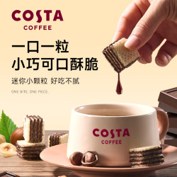 COSTA 咖世家 威化饼干巧克力榛子混合装300g