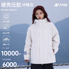 PPGE可拆卸三合一红色硬壳冲锋衣2025秋冬户外徒步款夹克外套 丹枫红 2XL