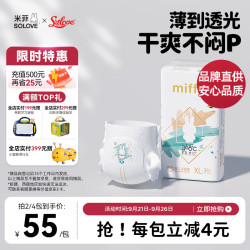 米菲 SOLOVE 素乐 米菲婴儿拉拉裤 XL36片