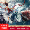 京喜自营-专用品牌 爆款哪吒鼠标垫方形游戏小号电竞鼠标垫 C-1敖顺 无锁边  260*210*3mm