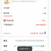 订单截图缩略图