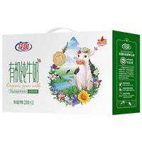 GARDEN花园全脂灭菌生牛乳 有机牧场纯牛奶210g*12盒