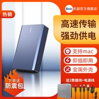 移动端：COOL-FISH cool－fish 20t移动硬盘外置大容量高速5t机械存储桌面8t硬盘12t外接硬盘16t