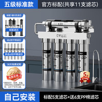 移动端：钻芯 diamond filter 五级不锈钢净水器直饮家用厨房自来水前置净化过滤器商超滤净水机