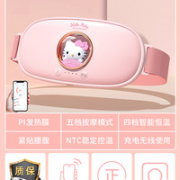 移动端：艾芭莎 AIbaasaa M28IP 凯蒂猫暖宫按摩充电热水袋腰带式暖宝宝痛经专用