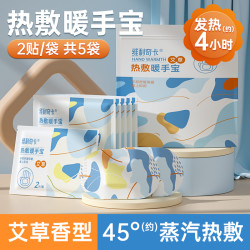 摩乐仕 暖手宝自发热暖手贴暖宝宝发热袋一次性冬天冬季暖手神器便携学生