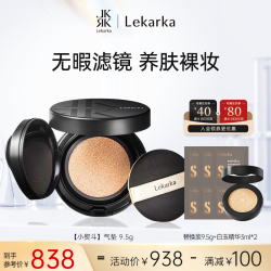 Lekarka 乐卡卡气垫粉底液遮瑕持久保湿抗皱细腻不脱妆