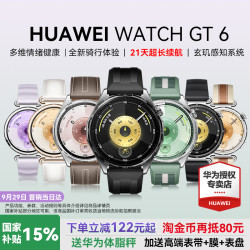 华为 HUAWEI 手表WATCH GT 6运动智能男女商务蓝牙通话官方旗舰电话腕表Pro新款原装46mm正品